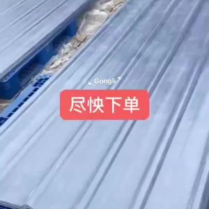China Sale 20% Light Weight frp panel excellent anti-corrosion 10 years life spans FRP roof tile on sale
