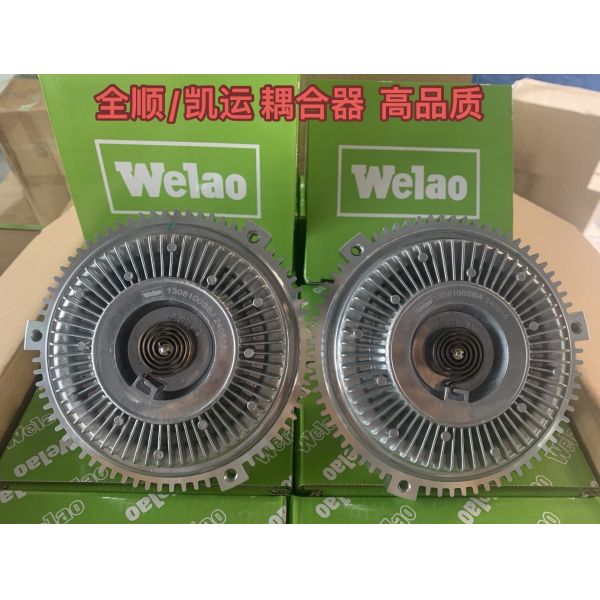 1308100SBAB / EB3G-8C617-CA Ford Transit Coupler