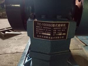 Quality Low Noise Cement Crusher Machines For Primany Crush Rock Phosphate Sample wholesale