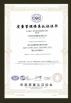 Wenzhou Shangle Steel Co., Ltd. Certifications