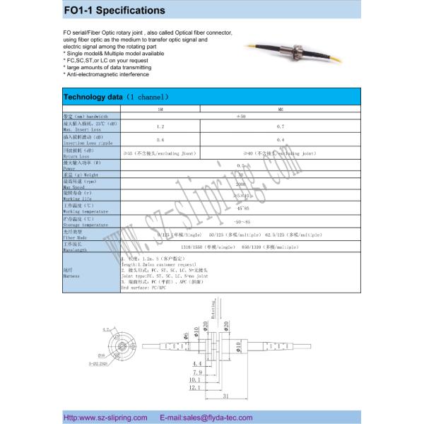 1 channel fiber optic slip ring/ rotary joint