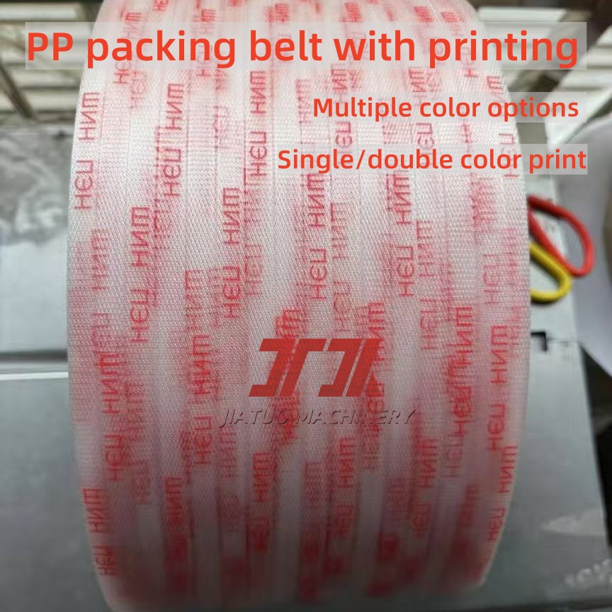 180m/Min Speed PP PET Strap Printing Machine With Single Double Colors Online Printing