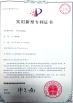 Dongguan Hanfurn Electronic & Technology Co., Ltd Certifications