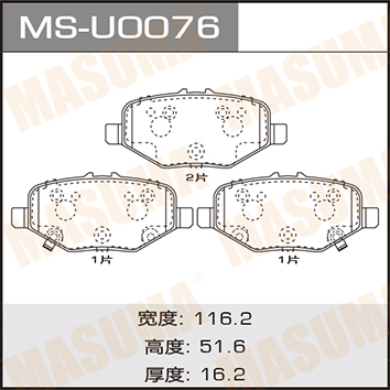 MASUMA Auto Replacement Part Front Brake Pads Set MKS 20.5*9.5*7cm for MS-U0076N