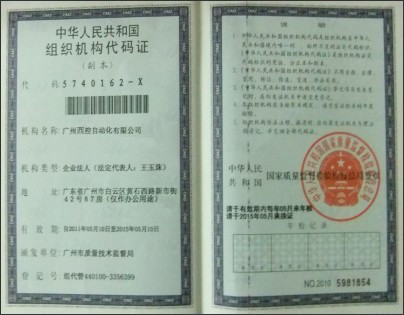 SiKon Automation (Guangzhou) Co.,Ltd. Certifications