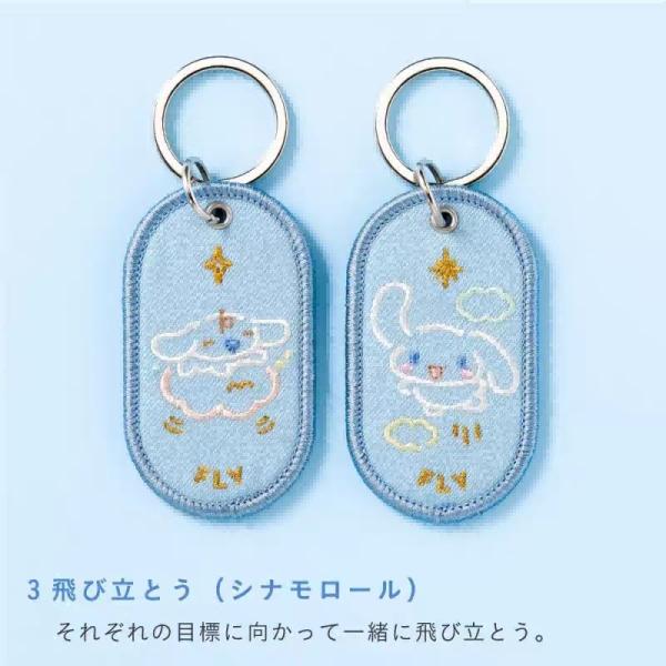 Embroidered Love Token Keychains | Whimsical Bunny & Stars Design with Delicate Craftsmanship