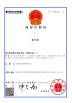 Fujian Yisong Machinery Co., Ltd. Certifications