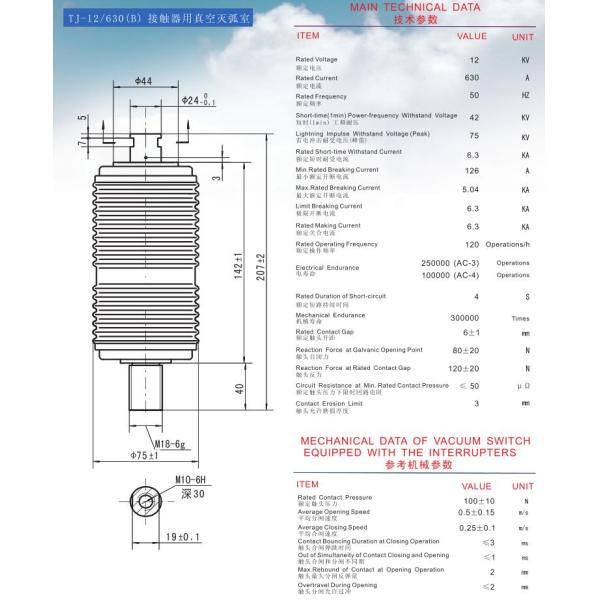 Ceramic Shell HV Vacuum Interrupters For AC Contactors 12KV 630A TJ-12/630