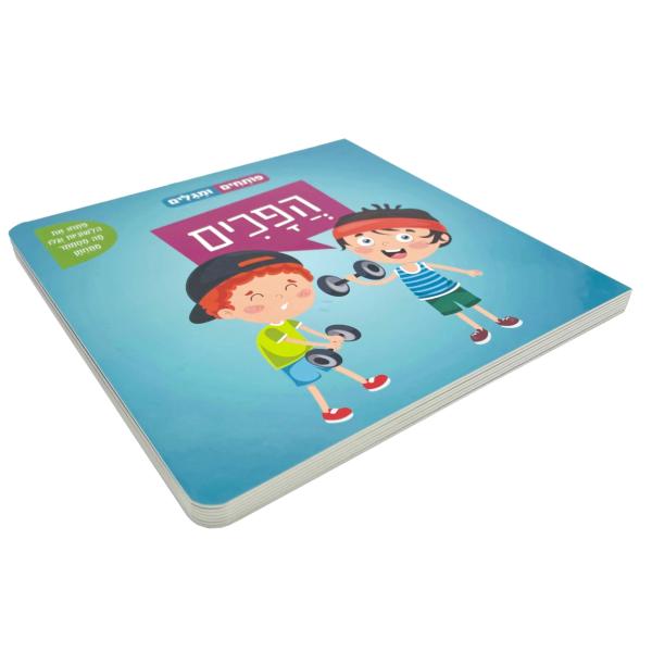 Board book with flap,Lift Flap Books,Cards Flip Flap Book For Kids