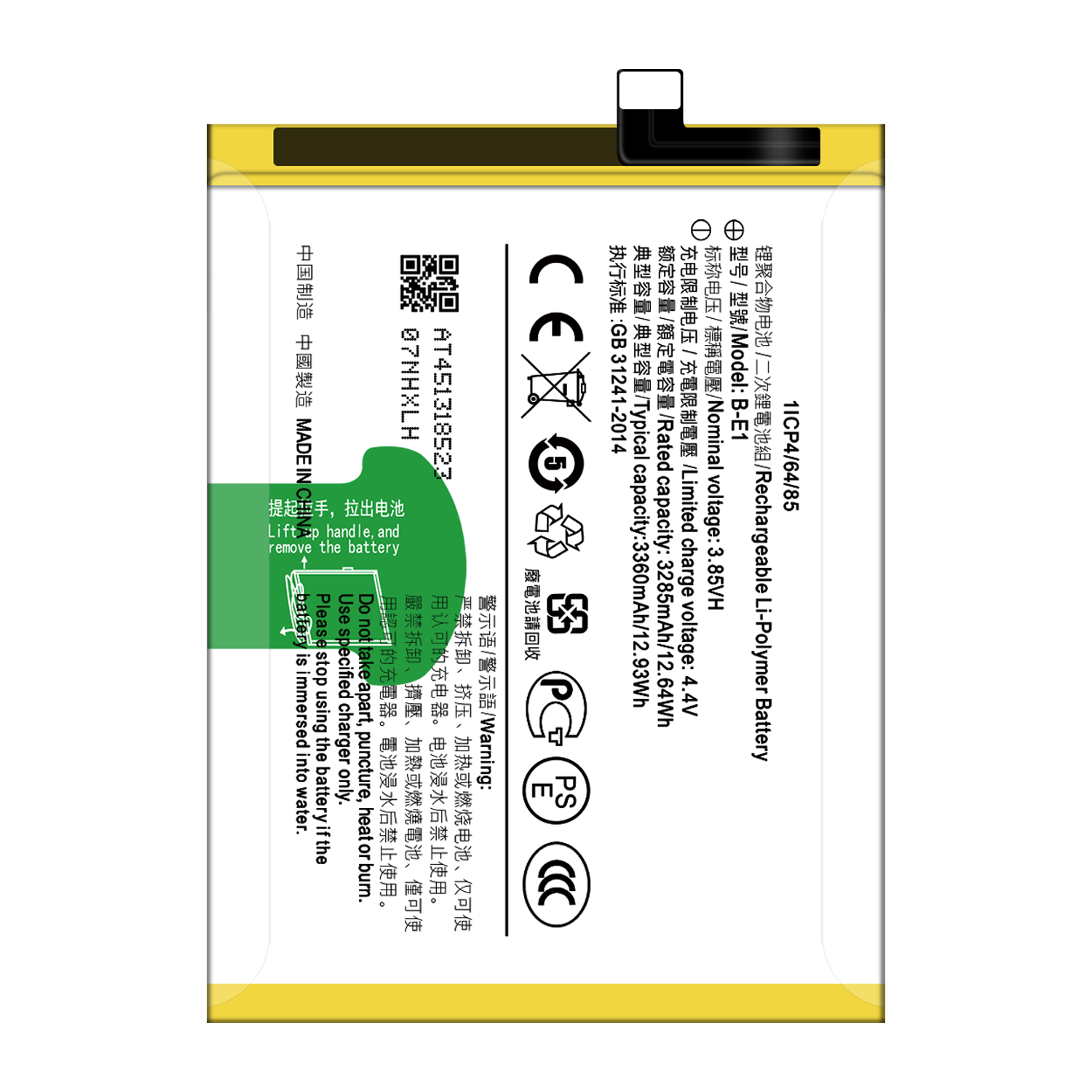 High Capacity Battery for VIVO Y71 Y71A Y73 V71 B-E1 3285mAh Double IC Protection
