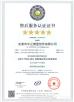 Dongguan Zhongli Model Creation Co., Ltd. Certifications