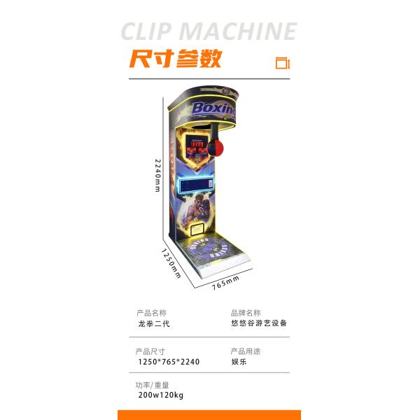 Boxing Arcade Equipment