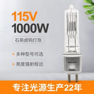 China Reflector 1000 Watt Quartz Lamp Led Replacement Manufacturers on sale