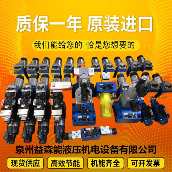 R902233005 A11VLO190LG2H2/11+A10VO45DRG/31+AZ-PG HydraulicpumpforRexrothhigh