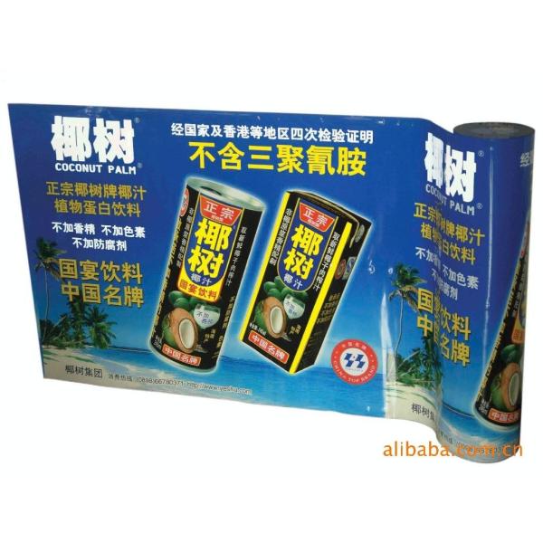 Quality Valance Printing Plastic Packaging Film Roll For Advertising wholesale