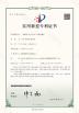 CHENGDU BABOS CUTTING  TECH CO.,LTD Certifications