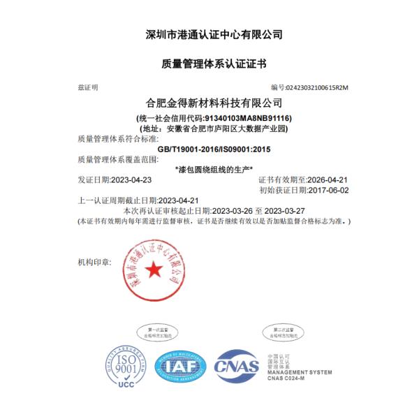 Rectangular Enameled Copper Wire Flat Winding Wire for Transformer and Generator