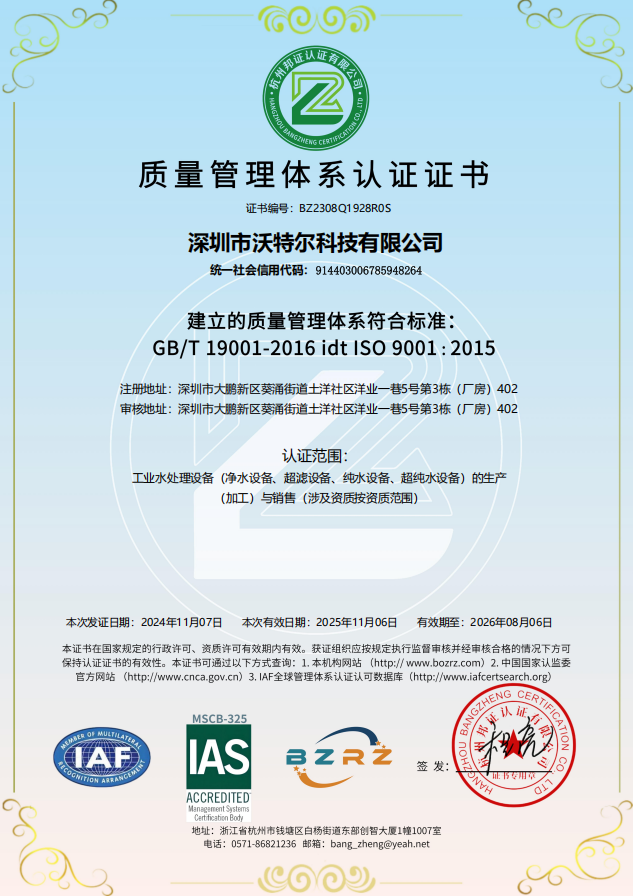 Sichuan Readycome Trading Co., Ltd. Certifications