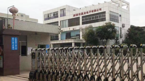 Shenzhen Xinglong Electronics Co., Ltd.
