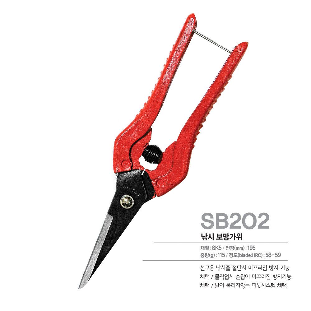 Quality Cutting Multi Function Kitchen Scissors SB202 Hardware Scissors Non-Slip Handle wholesale