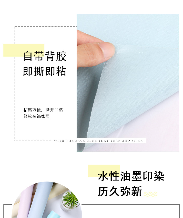 60cm/120cm Width Peel and Stick Wallpaper Home Decoration Wall Paper Sticker 2m/3m/5m/10m/50m Length Create a Focal Point