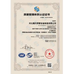 Hebei Tengtian Welded Pipe Equipment Manufacturing Co.,Ltd. Certifications