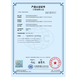 Shenzhen Galime Electronics Technology Co., Ltd. Certifications