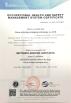 Jinan Aosheng Packaging Technology Co., Ltd. Certifications