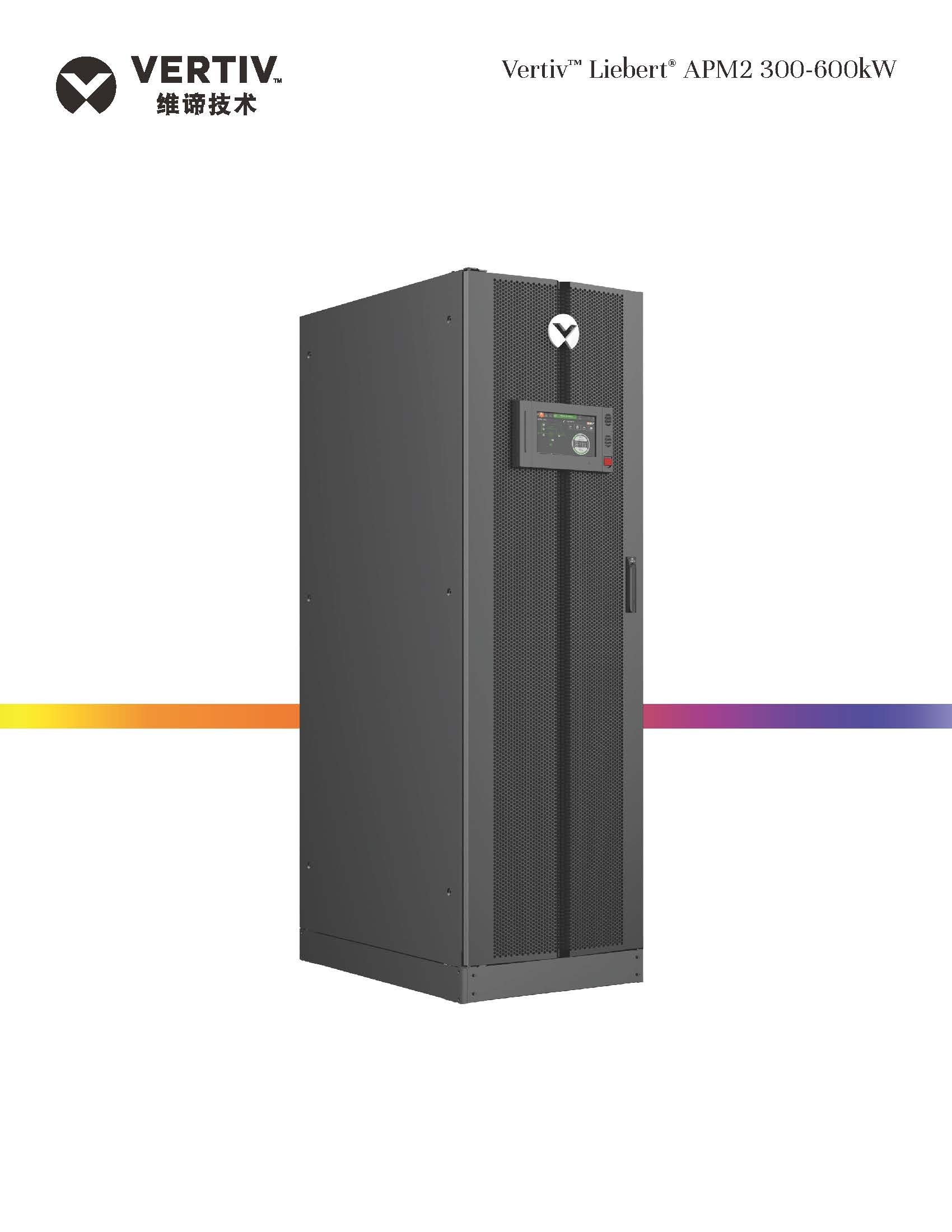 Vertiv Liebert APM160 50KVA 600KVA 400V Pure Sine Wave ONLINE UPS with Battery Tower