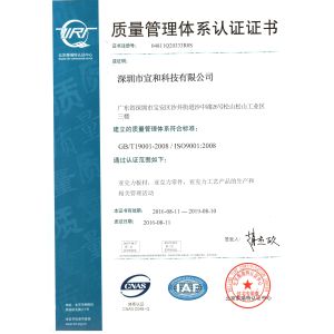 Shenzhen XH Technology Co., Ltd. Certifications