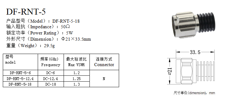 Coaxial Fixed Terminations Series 50Ω 5w Connector N DC-6 Max VSWR1.2 21×33.5mm