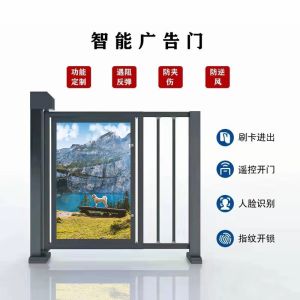 Advertising Pedestrian Entrance Gate Durable Remote Control With IC Card