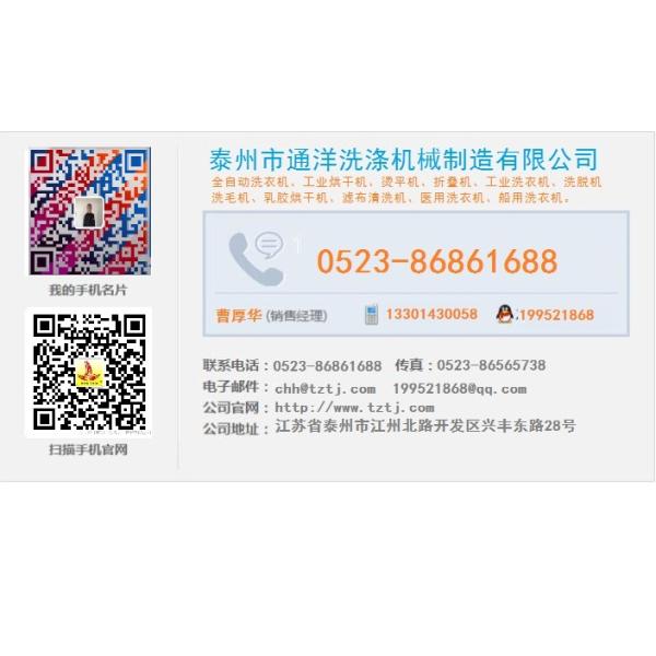 50kg drying machine Technical parameters（Industrial drying machine）