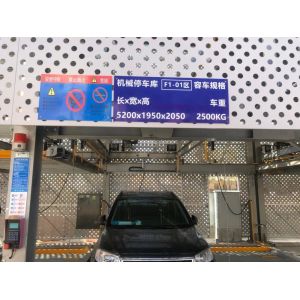 Horizontal Mechanical Parking Tower 2300kgs Parking Tower System