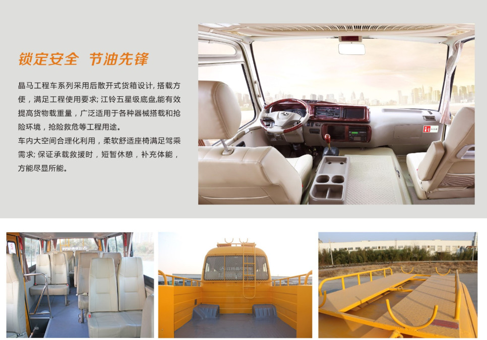 Jiangling Jingma 10-19 passenger and cargo transport vehicle engineering vehicle diesel two-wheel drive 4×2 manual trans