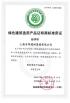 Henan Jixiang Industrial Co., Ltd Certifications