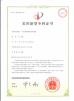 Henan Yuanda Boiler Co., Ltd. Certifications