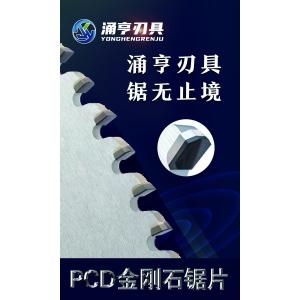 Quality Industrial PCD Diamond Circular Saw Blades Stable Paint Coating Surface wholesale