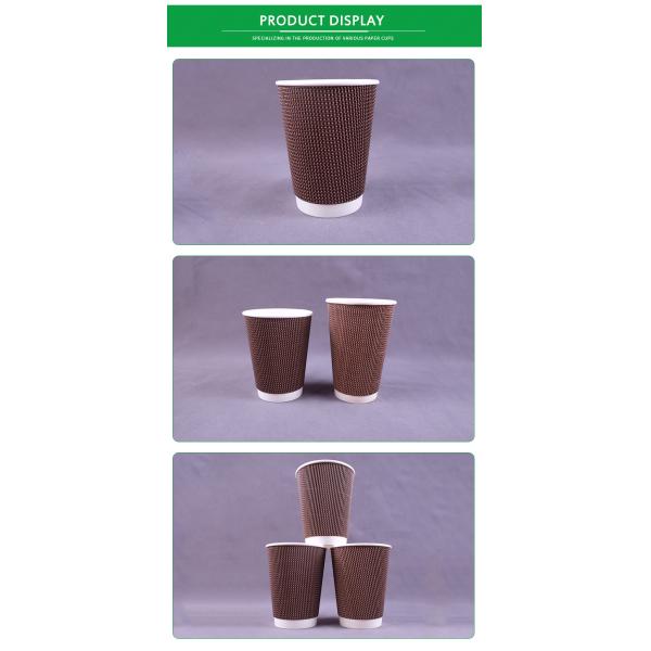 Double Corrugated 12 Oz Paper Coffee Cup Flexo Printing Ripple Wall