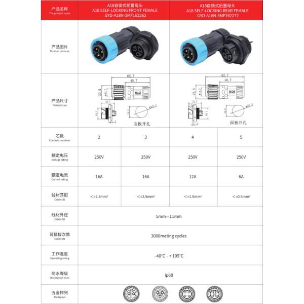 A18 Solar Panel Self Locking Male Female 3pin IP67 IP68 Molding Waterproof Extension Cable Connector For Power 20A