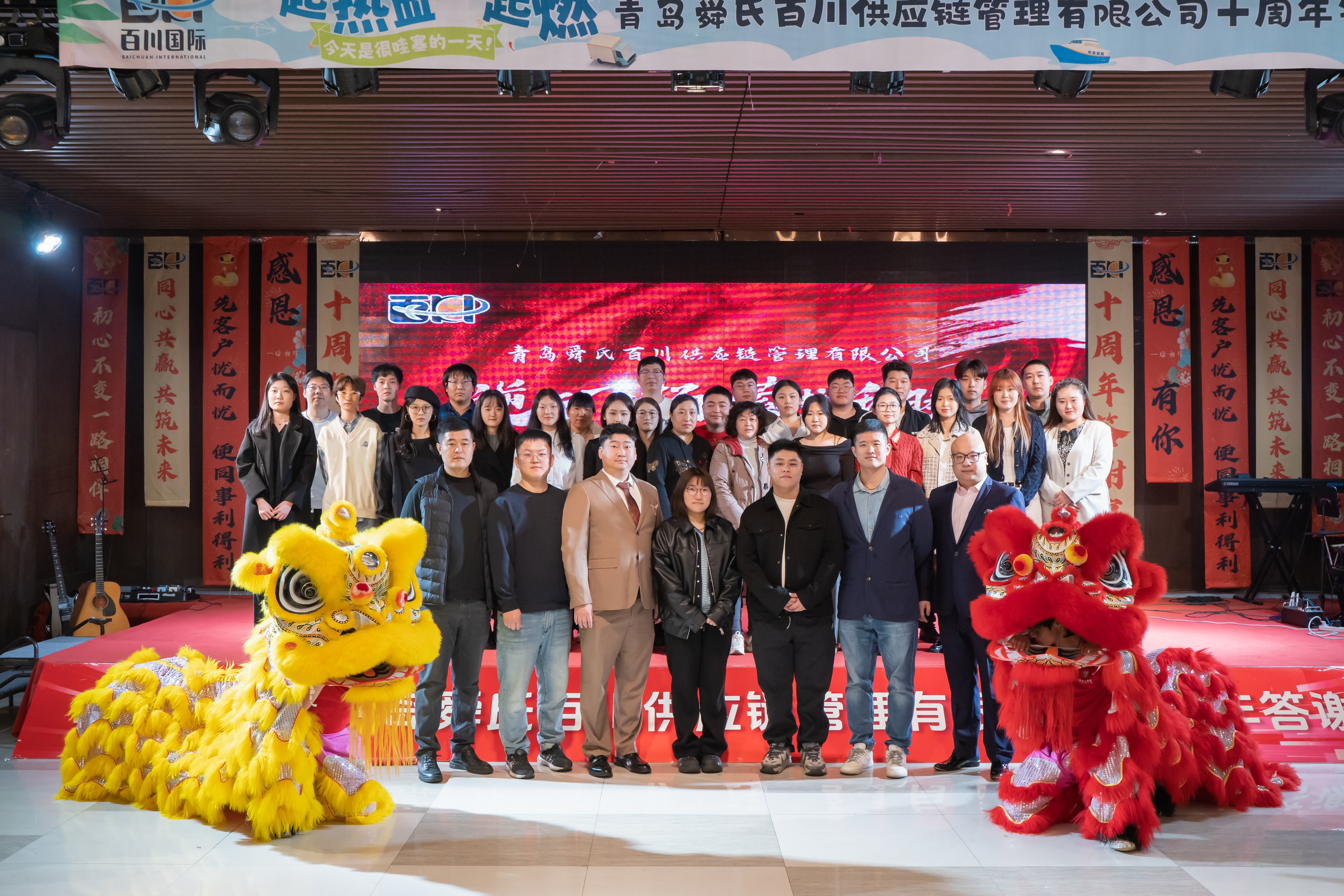 Shandong Baichuan Disu International Freight Forwarding Co., Ltd.