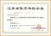 TYSIM PILING EQUIPMENT CO., LTD Certifications