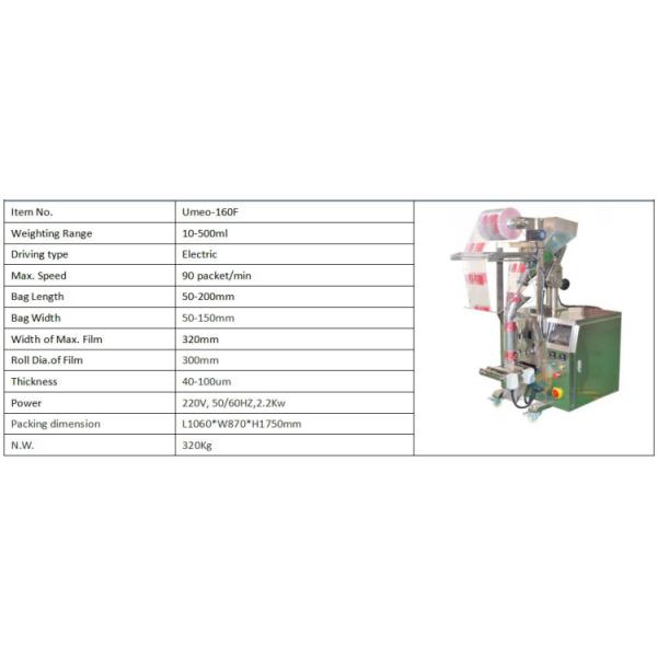 Automatic Coffee Powder Packing Machine 260mm 500ml