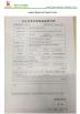 LUOYANG LAIPSON INFORMATION TECHNOLOGY CO., LTD. Certifications
