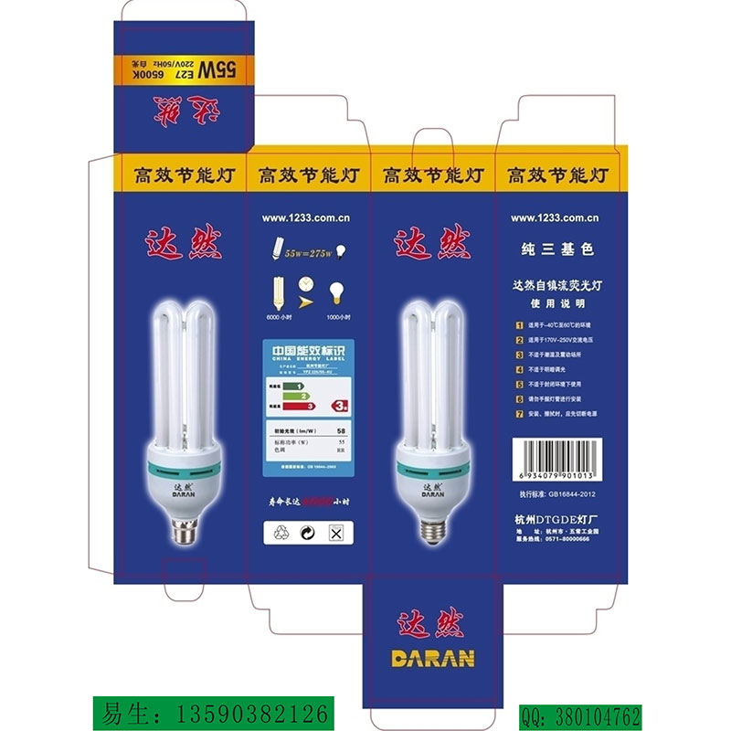 Customized LED Bulb Packaging Box Carton Gray Cardboard Printing Logo Light Tube Box