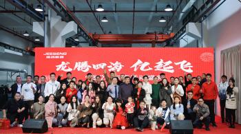 Jiangmen Jeeseng Energy Co., Ltd.