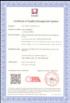 CANKUN TECHNOLOGY LIMITED  （WEIZHENG HARDWARE ELECTRICAL APPLIANCE LIMITED） Certifications