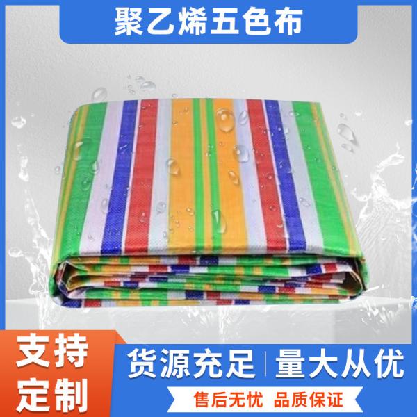 Tear Resistant Waterproof Tarpaulin Coloured Reinforced Corners Included