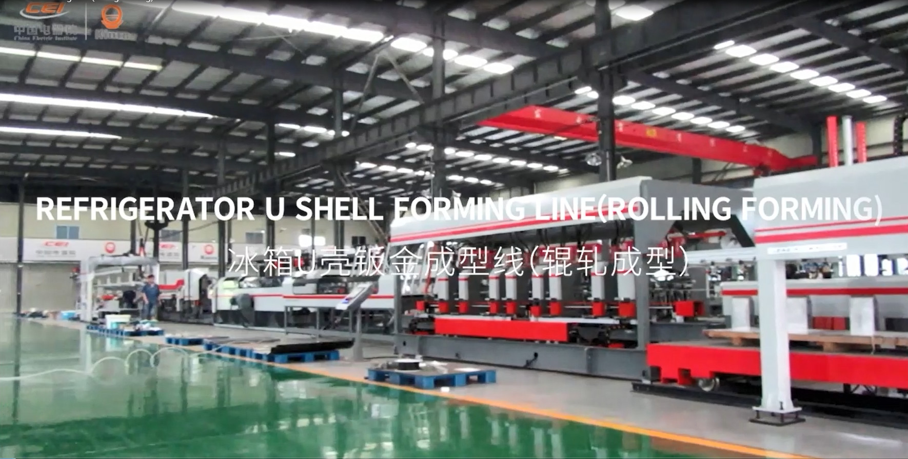Quality Refrigerator U shell forming line（rolling forming) wholesale
