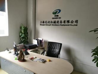 Shanghai Qiangdi Machinery Equipment Co.,Ltd